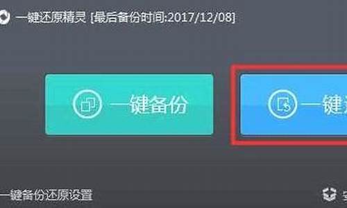 还原精灵如何操作