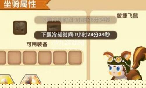 迷你世界坐骑下的蛋有什么用