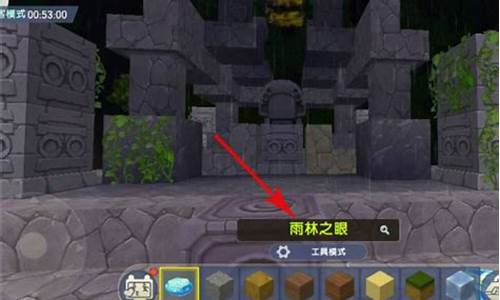 迷你世界雨林神庙怎么找猴王