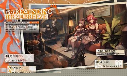 追忆之风攻略大全