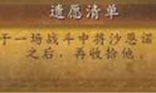 遗愿清单成就单人怎么做