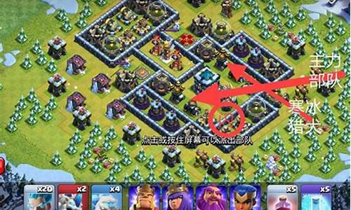 部落冲突冬季挑战任务攻略