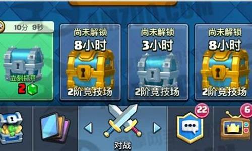 部落战争宝石宝箱多久