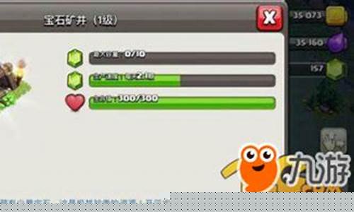 部落战争宝石矿井