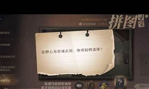 野心与忠诚之间的区别
