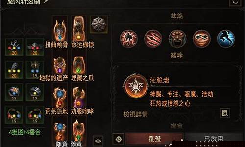 野蛮人装备属性主要选什么