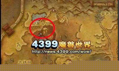 金莲教声望怎么开启