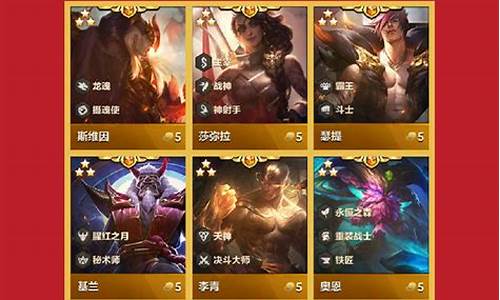 金铲铲之战福星什么时候结束