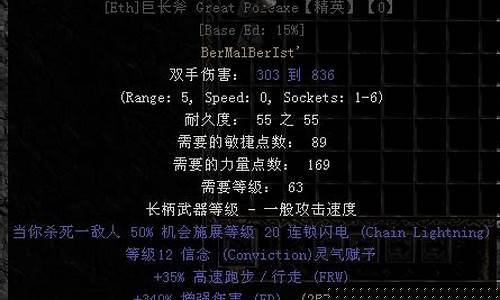 镰刀妹加点及装备