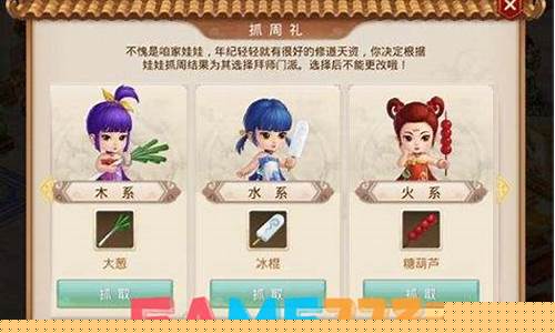 问道娃娃加点怎么洗