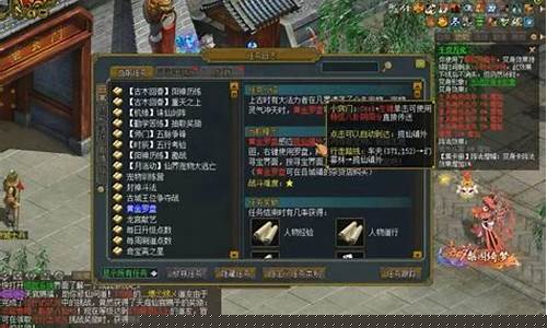 问道黄金罗盘挖宝技巧