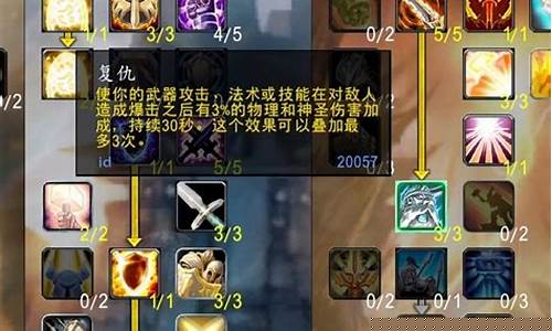 防御骑士天赋加点