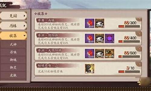 阴阳师式神委派黑蛋任务(阴阳师式神委派鸟之羽)