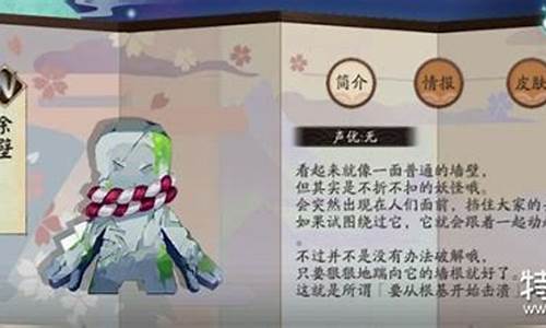 阴阳师涂壁哪里多跑跑车