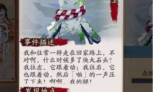 阴阳师涂壁哪里最多跑跑