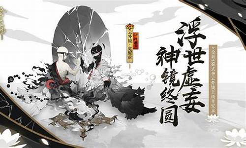 阴阳师联动死神皮肤一天几个