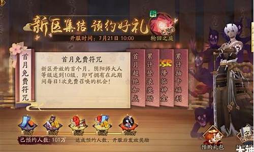 阴阳师轮回之庭新手任务
