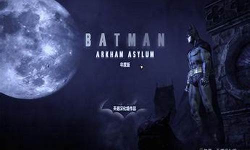 阿卡姆之城全成就