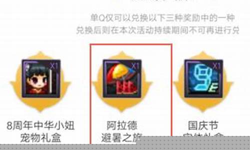 阿拉德避暑之旅攻略