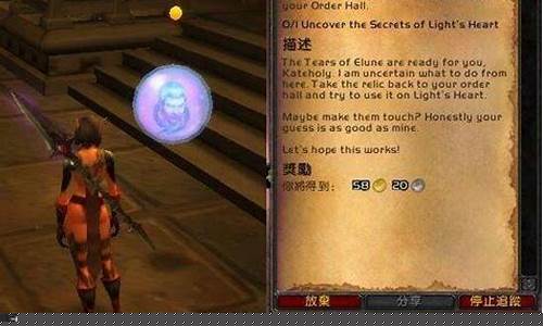 陨落之星任务后续是什么(陨落之星任务给什么)