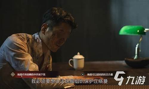 隐形守护者攻略庄晓曼最好结局