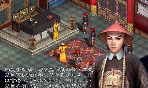 雍正传奇攻略大全(雍正皇妃传奇)