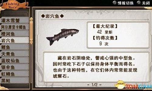 零之轨迹钓鱼鱼竿