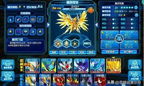 雷伊雷神天明闪怎么打