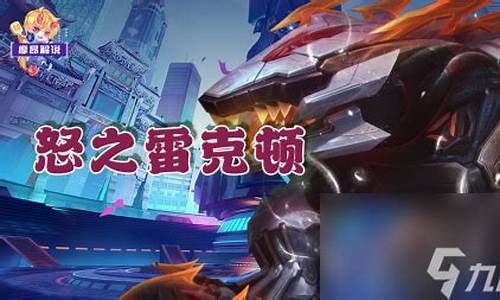 雷克顿出装云顶之弈