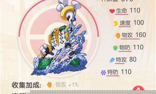 雷吉奇卡斯专属技能
