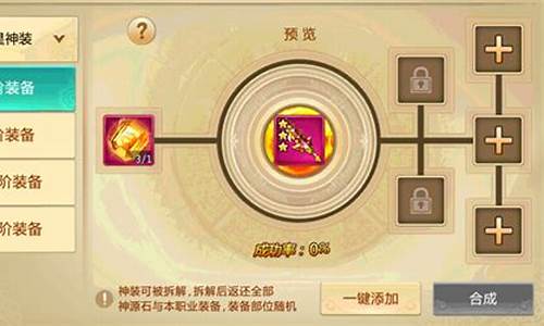 青云刀怎么合成(青云怎么堆攻击)