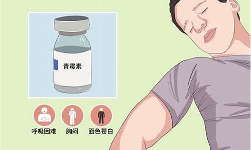 青霉素过敏是因为提纯不好吗