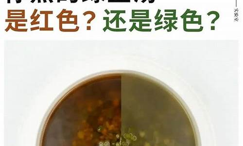 颜色碧绿的绿豆汤是什么