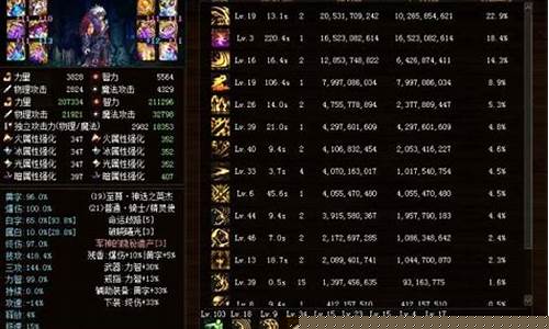 鬼泣技能宝珠选等级还是技攻