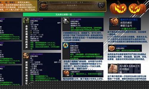 魔兽世界万圣节成就攻略