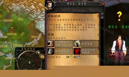 魔兽世界任务完成指令