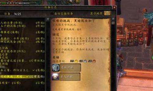 魔兽世界保护我们的家园(魔兽世界保护后方怎么做)