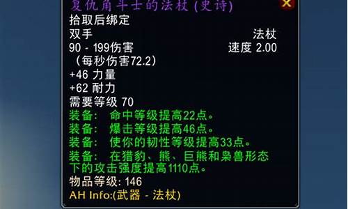 魔兽世界复仇角斗士的长弓