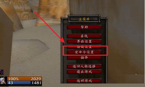魔兽世界宏设置规则
