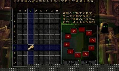 魔兽世界密保卡申请