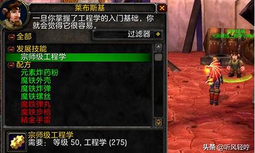 魔兽世界工程学在哪学