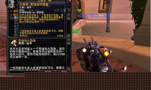 魔兽世界工程学有什么东西值得做