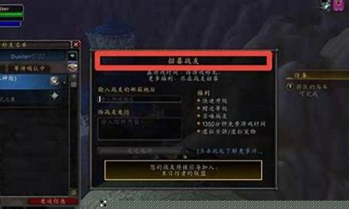魔兽世界战友招募怎么招募自己