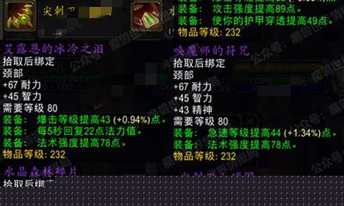 魔兽世界战场装备好吗