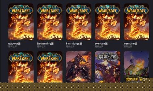 魔兽世界无法连接网络(魔兽世界无法连接世界)
