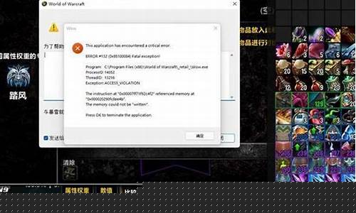 魔兽世界无法连接网络