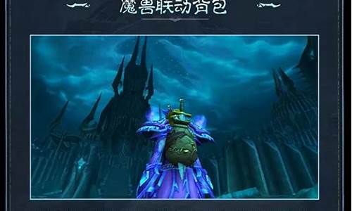 魔兽世界暗黑破坏神坐骑