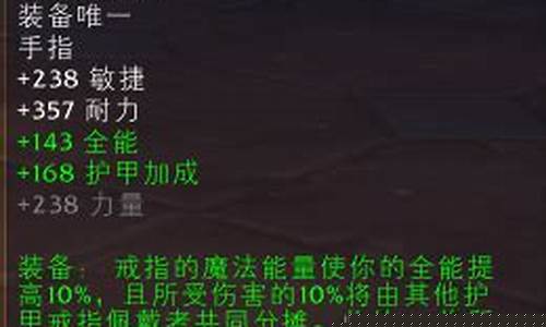 魔兽世界橙色戒指
