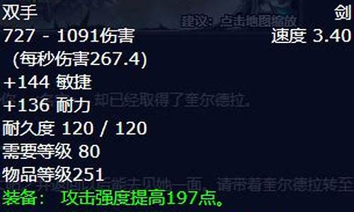 魔兽世界残破的剑柄能换什么