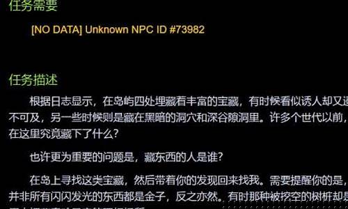 魔兽世界永恒宝藏任务坐标